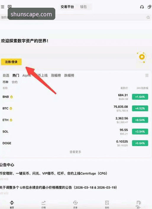 顺发娱乐入口安装教程 顺发娱乐入口安装教程:如何快速完成客户端下载与开户流程?